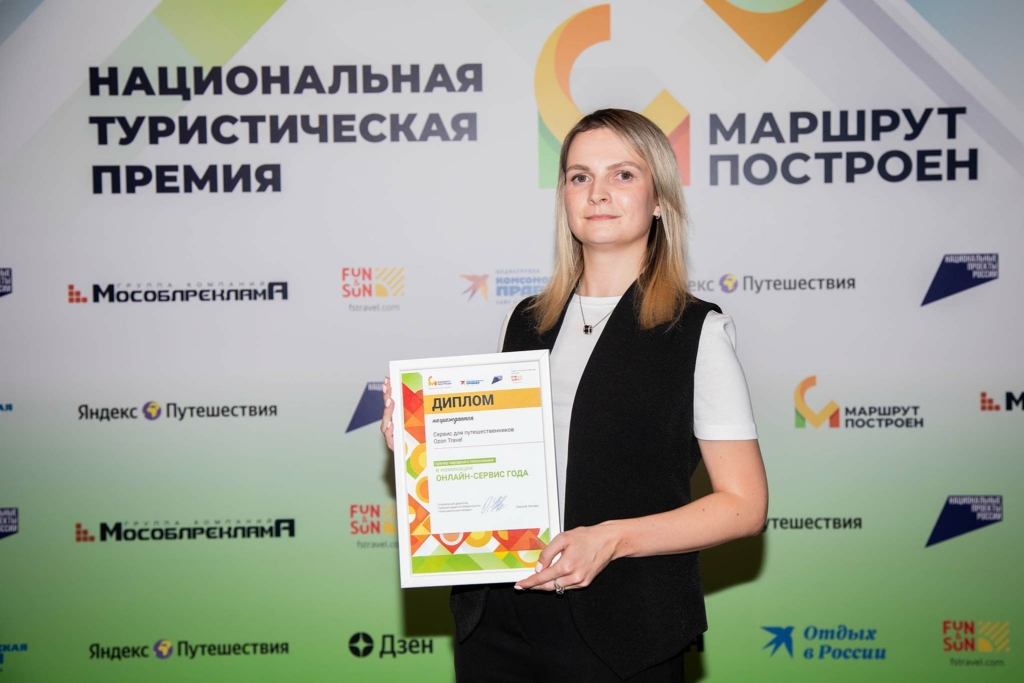 итоги премии маршрут построен 2024 - онлайн-сервис спец 1