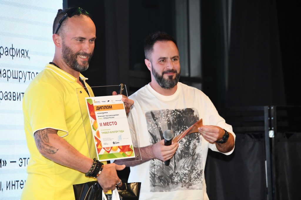 итоги премии маршрут построен 2024 - тревел блогер