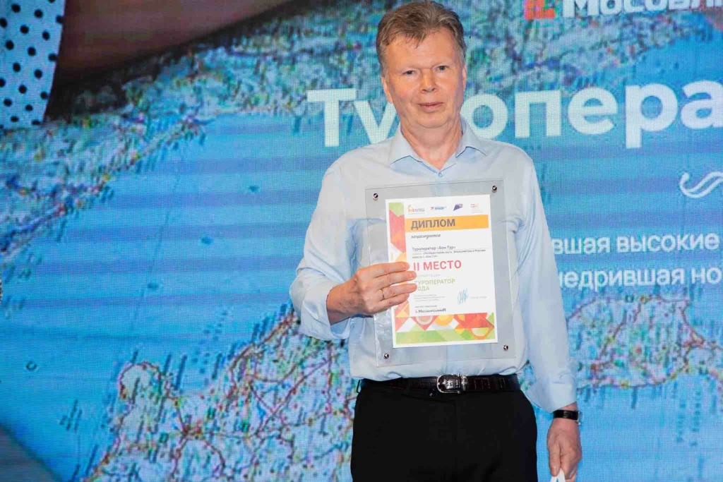итоги премии маршрут построен 2024 - туроператор 2