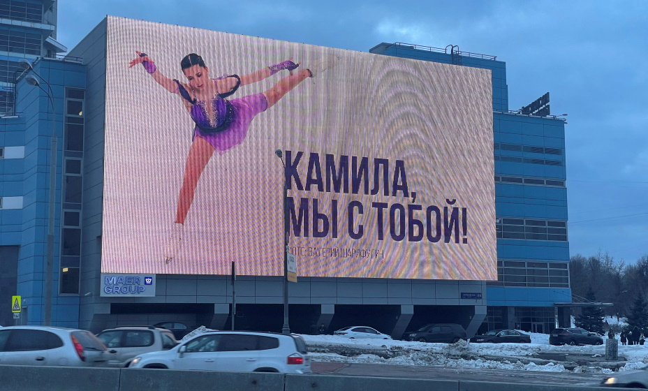 Камилу Валиеву поддерживает вся страна. Фото: REUTERS