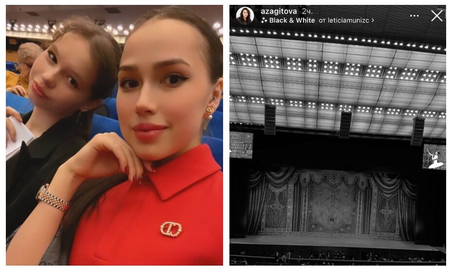 Алина Загитова