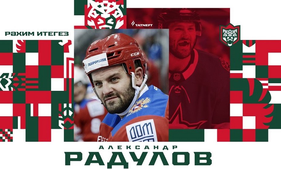 Радулов проведет в КХЛ два сезона. Фото: ХК «Ак Барс»