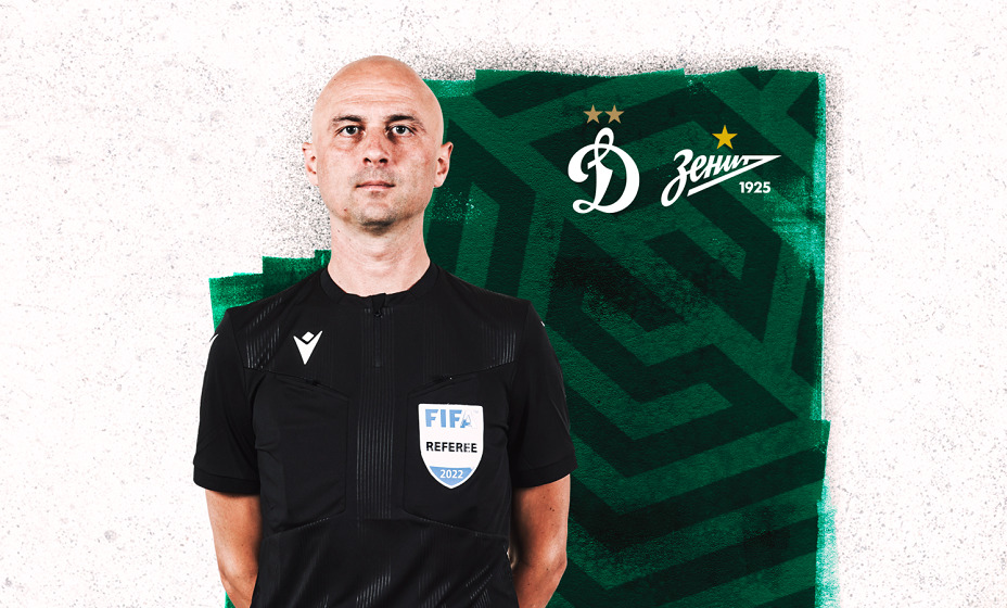 Сергей Карасев получил назначение на ключевой матч. Фото: РФС