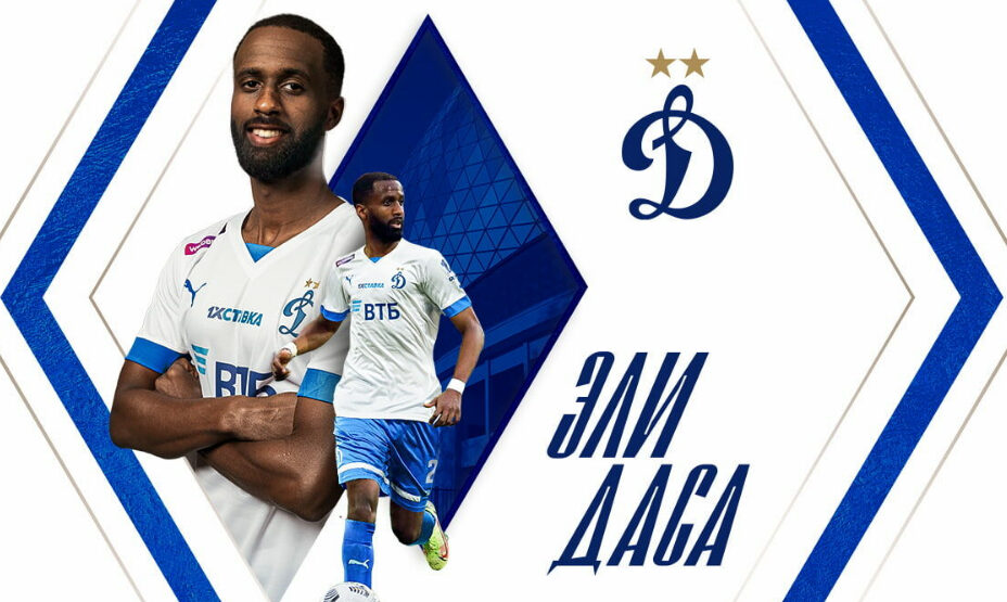 Эли Даса