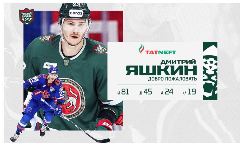 Дмитрий Яшкин, хоккей