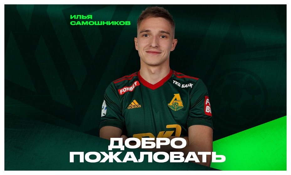 Самошников  забил первый гол в ворота «Динамо». Фото: сайт ФК «Локомотив»