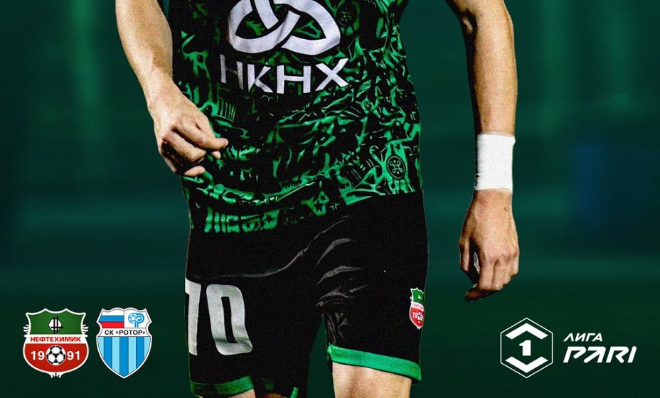 «Нефтехимик» 5 октября сыграет с «Ротором» в матче Первой лиги. Фото: ФК «Нефтехимик»