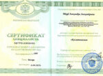 Александра Шерф
