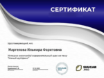 Ильмира Маргелова