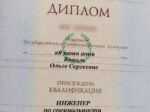 Ольга Тепайкина