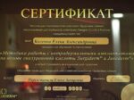 Елена Косенко
