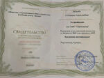 Снежана Абаева
